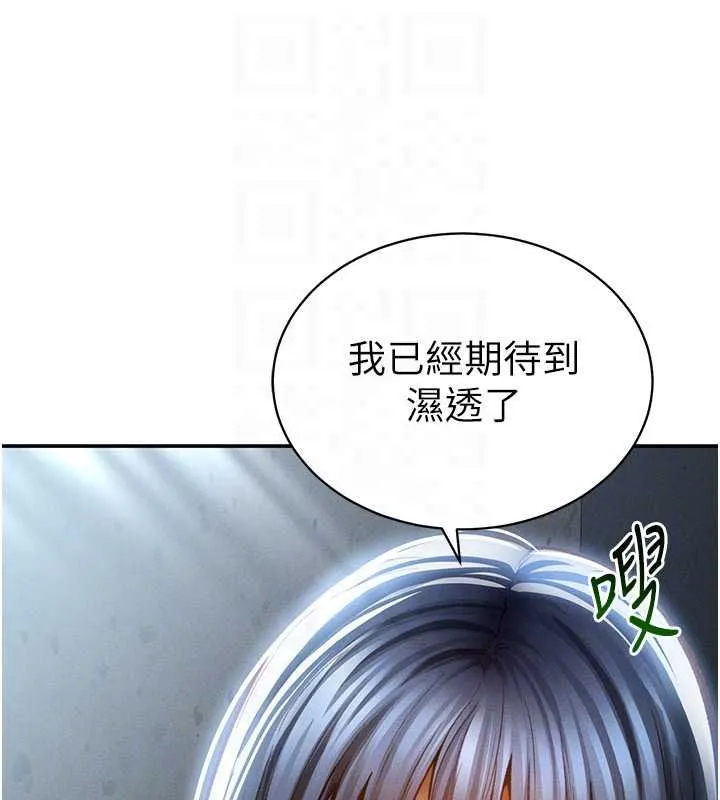 私密视角 最終話-幸福結局&hearts; 第91页