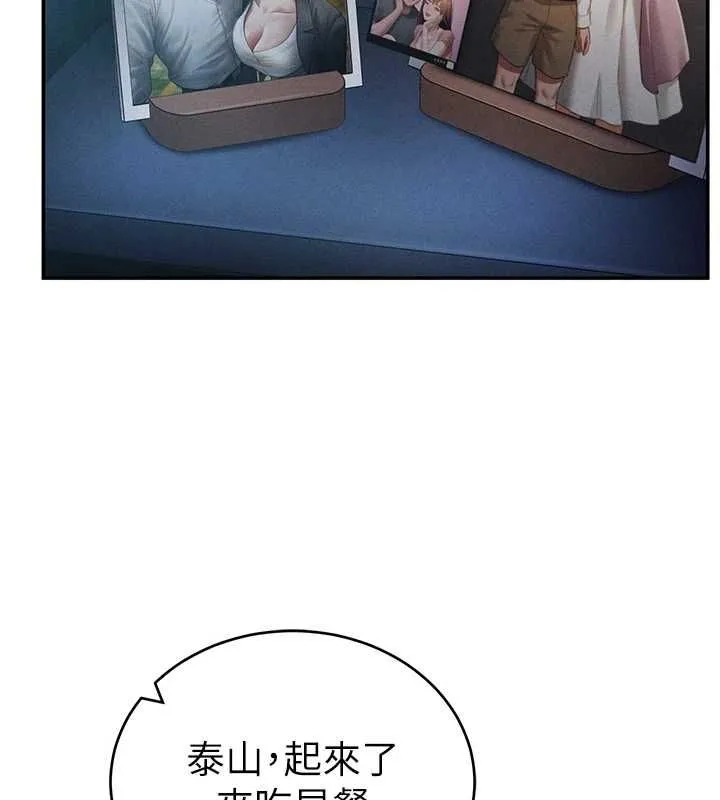 私密视角 最終話-幸福結局&hearts; 第150页