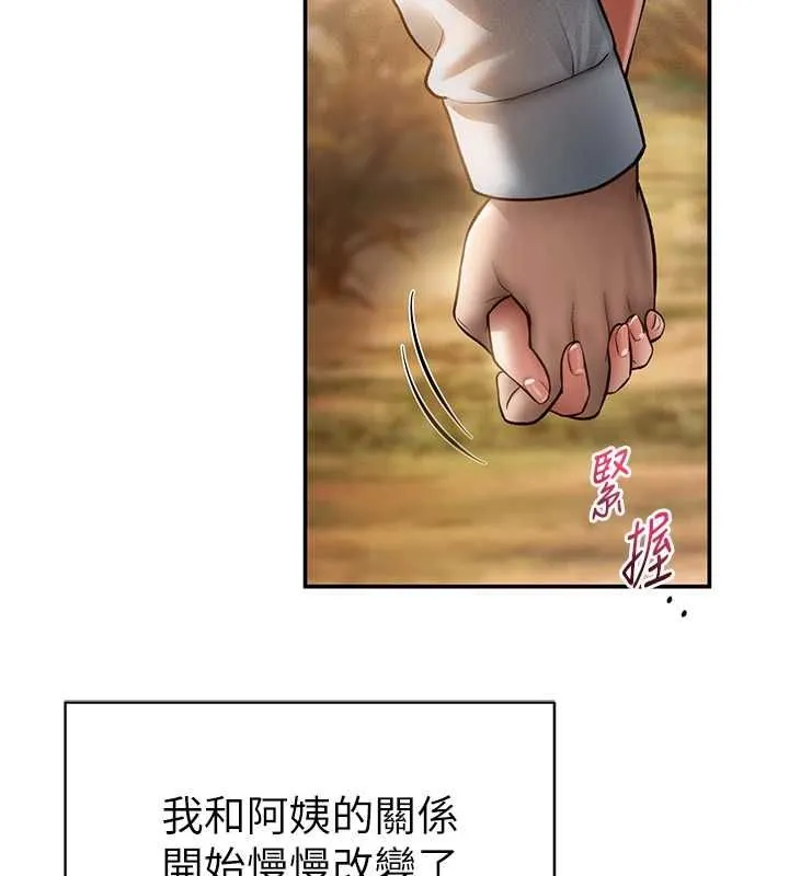 私密视角 最終話-幸福結局&hearts; 第133页