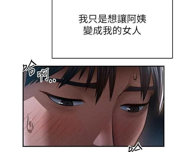 私密视角 最終話-幸福結局&hearts; 第43页