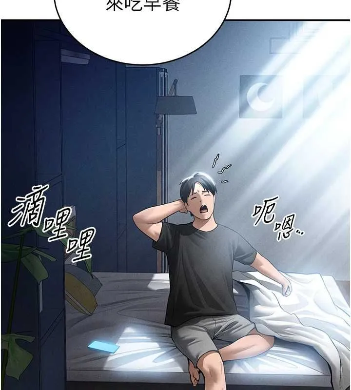 私密视角 最終話-幸福結局&hearts; 第151页