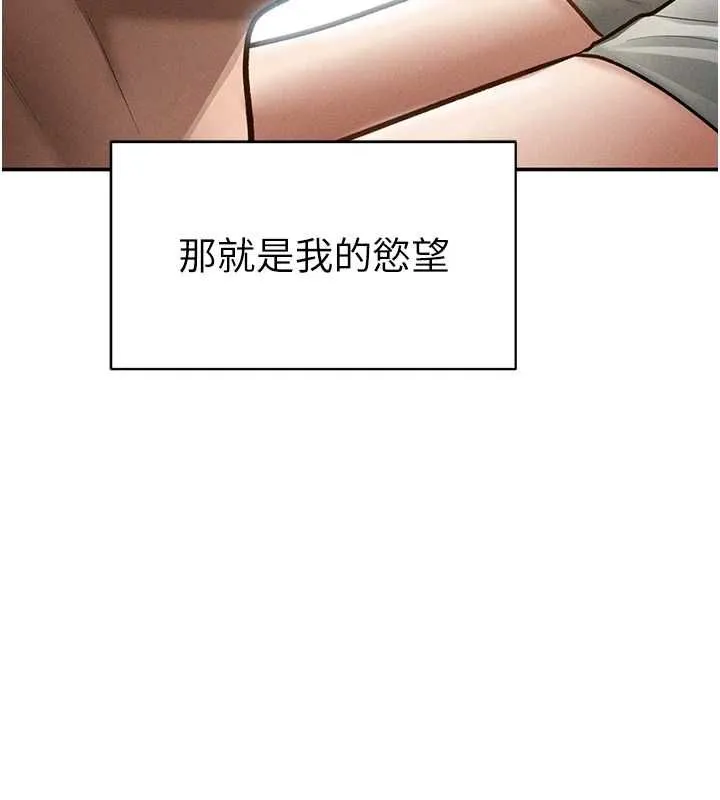 私密视角 最終話-幸福結局&hearts; 第130页
