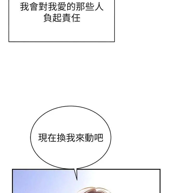 私密视角 最終話-幸福結局&hearts; 第65页