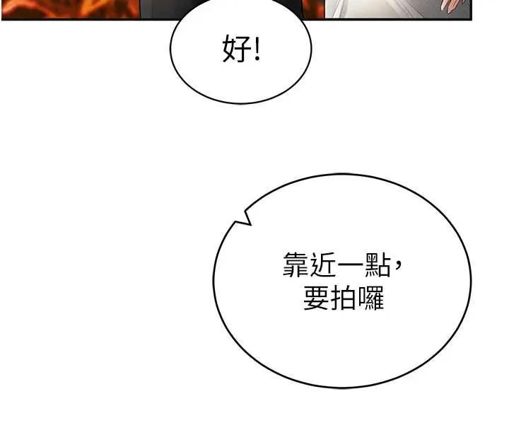 私密视角 最終話-幸福結局&hearts; 第144页