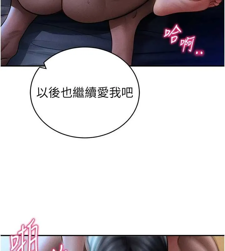 私密视角 最終話-幸福結局&hearts; 第38页
