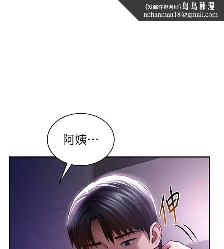 私密视角 最終話-幸福結局&hearts; 第1页