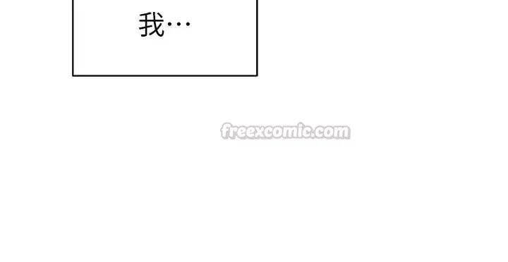 私密视角 最終話-幸福結局&hearts; 第153页