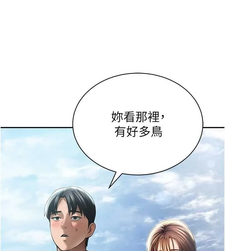 私密视角 最終話-幸福結局&hearts; 第137页