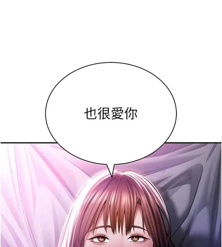 私密视角 最終話-幸福結局&hearts; 第3页