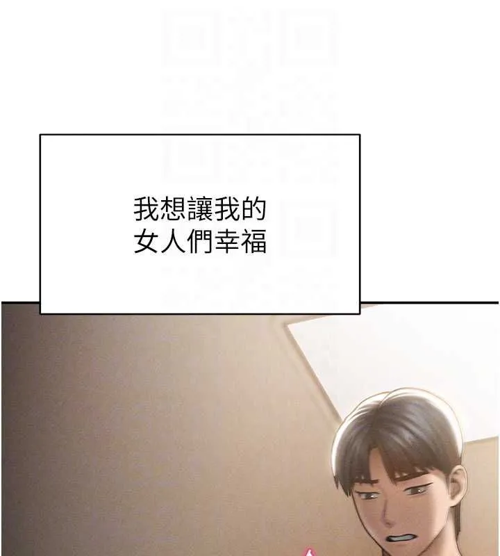 私密视角 最終話-幸福結局&hearts; 第107页