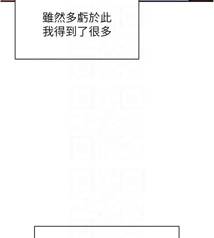 私密视角 最終話-幸福結局&hearts; 第58页