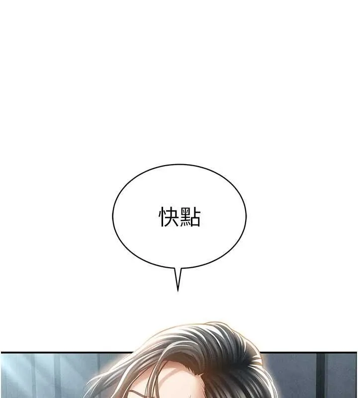 私密视角 最終話-幸福結局&hearts; 第96页