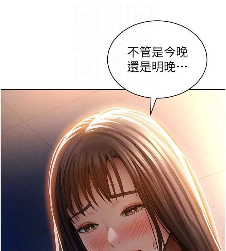 私密视角 最終話-幸福結局&hearts; 第76页