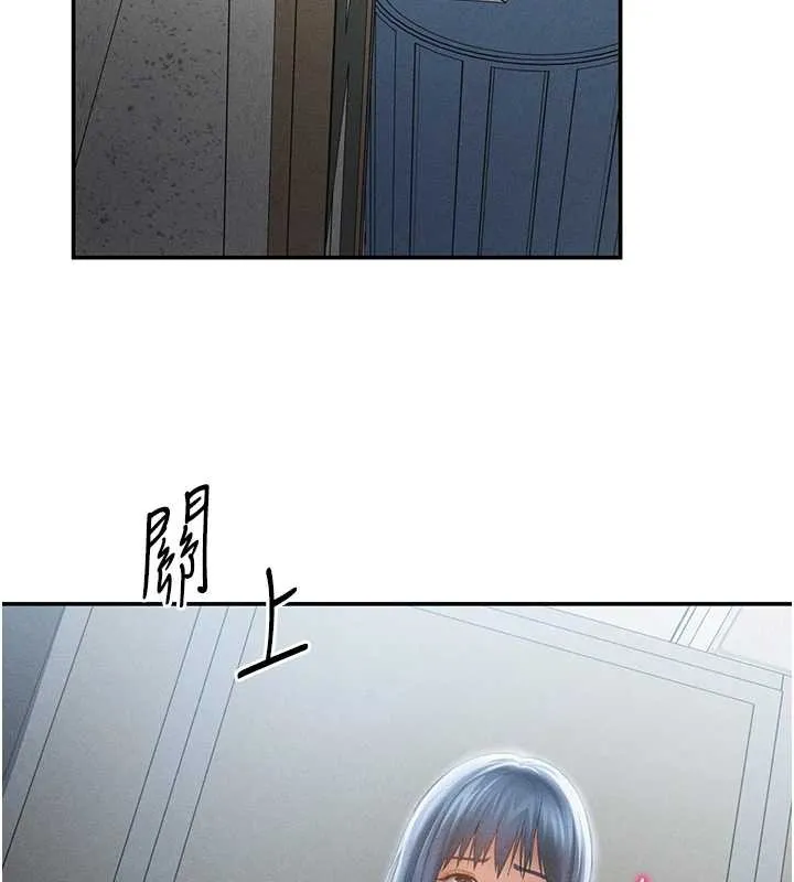 私密视角 第66話-湘柔大膽的誘惑 第97页