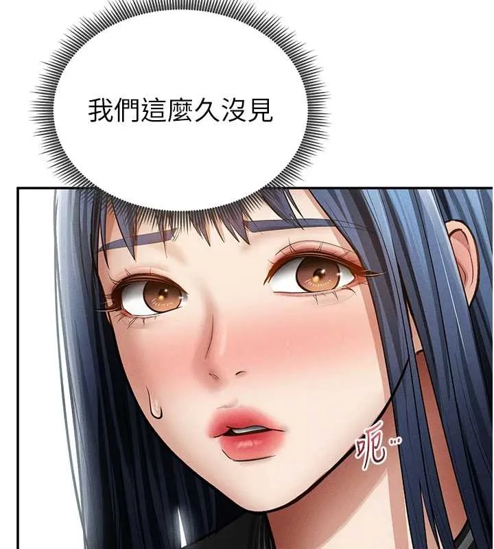 私密视角 第66話-湘柔大膽的誘惑 第83页