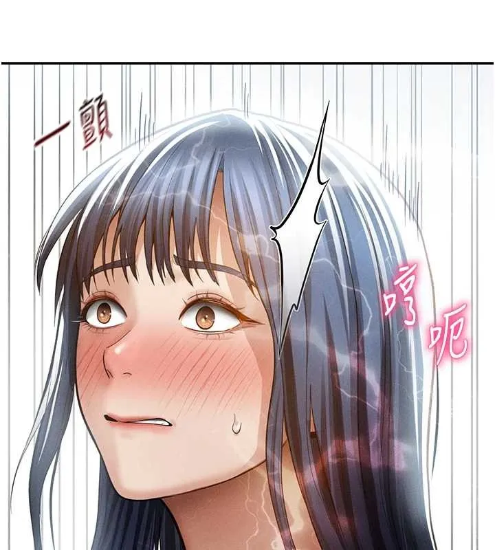 私密视角 第66話-湘柔大膽的誘惑 第124页