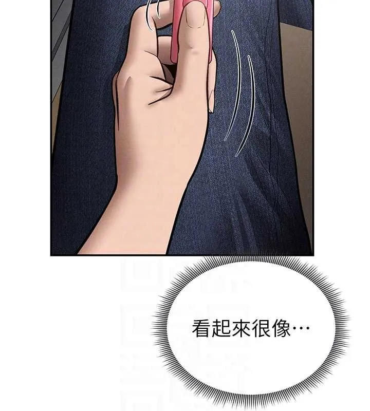 私密视角 第66話-湘柔大膽的誘惑 第120页
