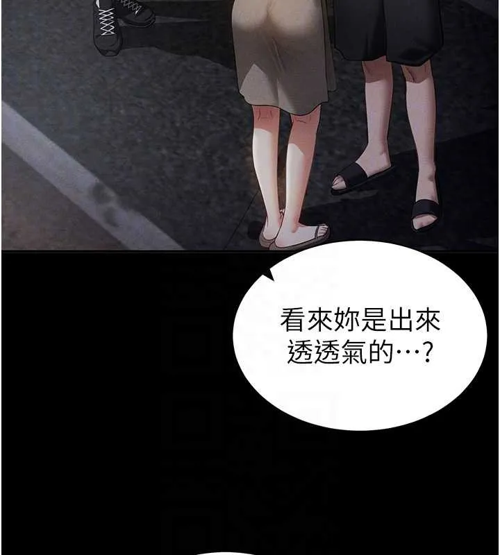 私密视角 第66話-湘柔大膽的誘惑 第87页