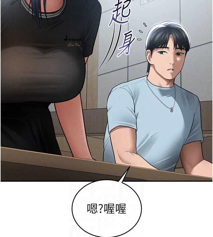 私密视角 第66話-湘柔大膽的誘惑 第94页