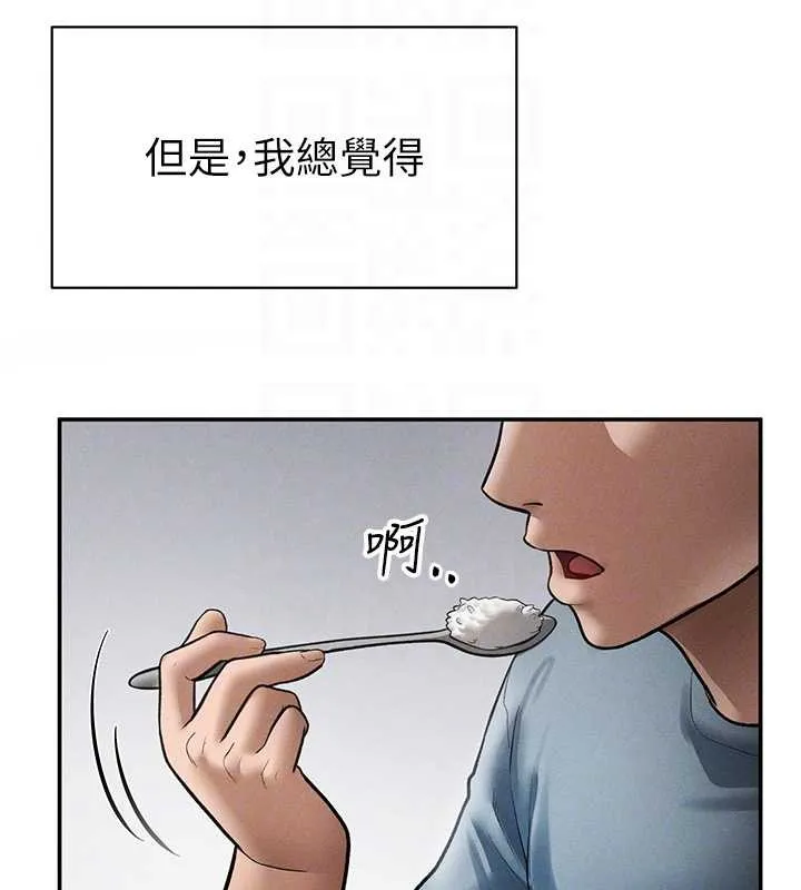 私密视角 第66話-湘柔大膽的誘惑 第22页