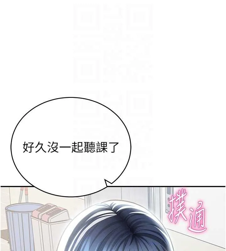 私密视角 第66話-湘柔大膽的誘惑 第65页