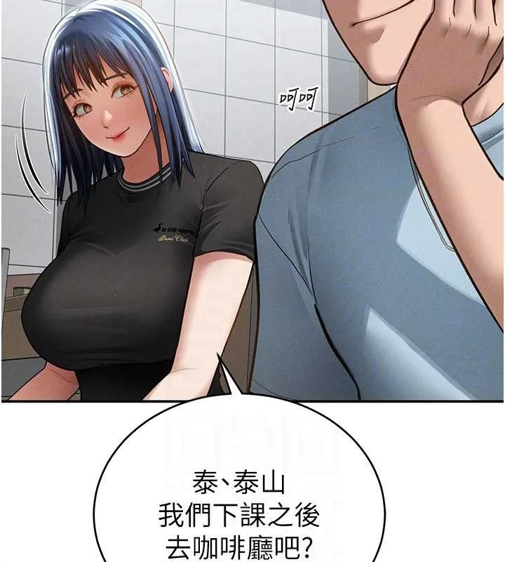 私密视角 第66話-湘柔大膽的誘惑 第80页