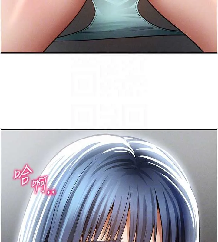 私密视角 第66話-湘柔大膽的誘惑 第108页