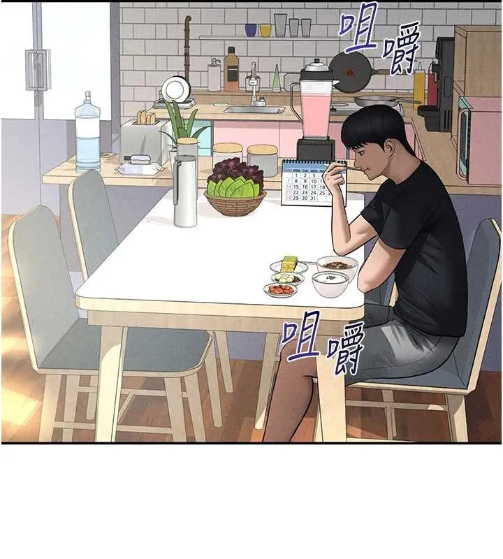 私密视角 第66話-湘柔大膽的誘惑 第25页