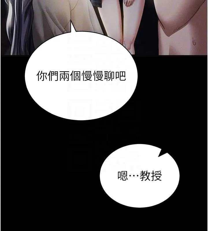 私密视角 第66話-湘柔大膽的誘惑 第89页