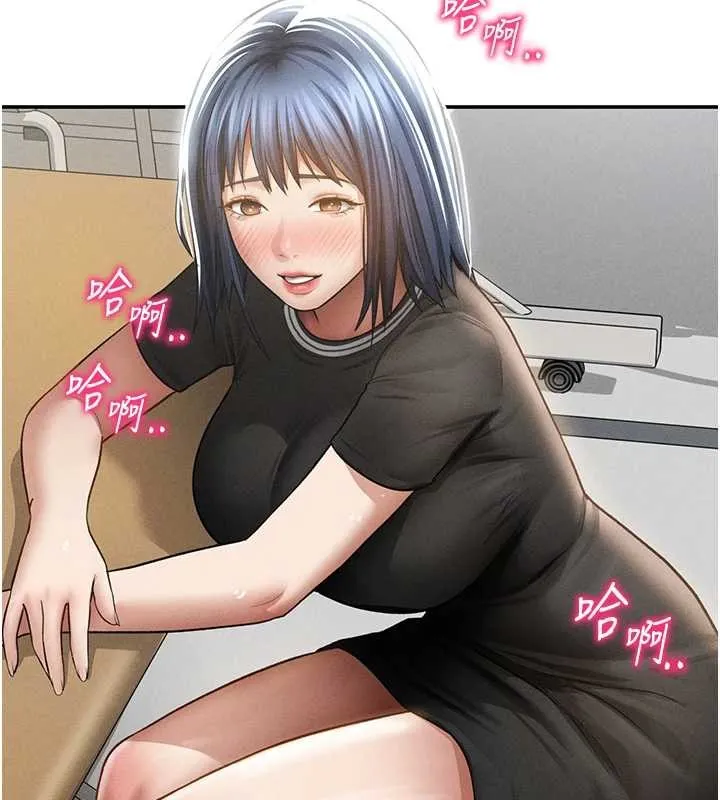 私密视角 第66話-湘柔大膽的誘惑 第144页