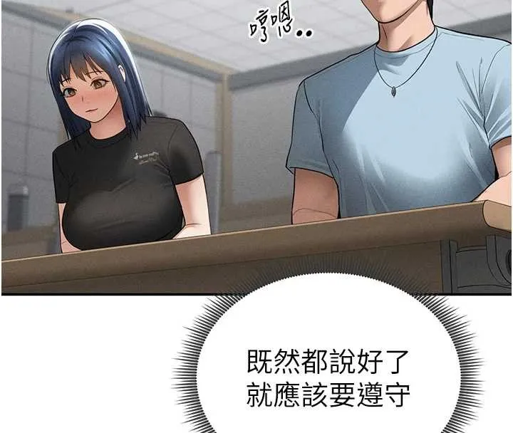 私密视角 第66話-湘柔大膽的誘惑 第72页