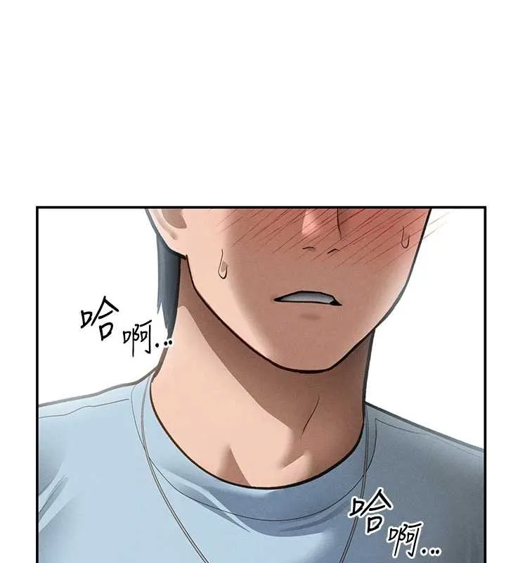 私密视角 第66話-湘柔大膽的誘惑 第133页