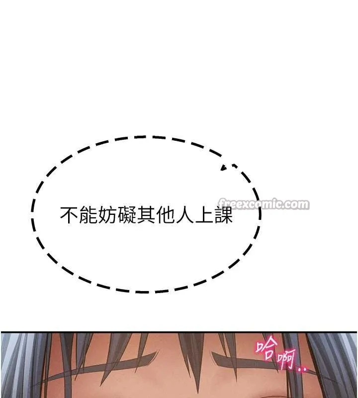 私密视角 第66話-湘柔大膽的誘惑 第140页