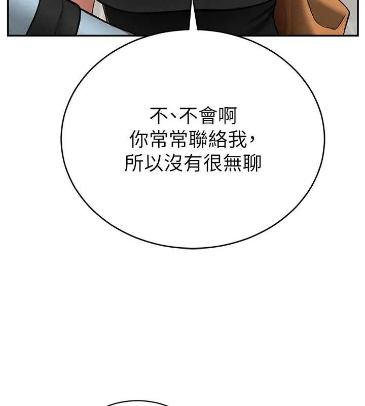 私密视角 第66話-湘柔大膽的誘惑 第40页