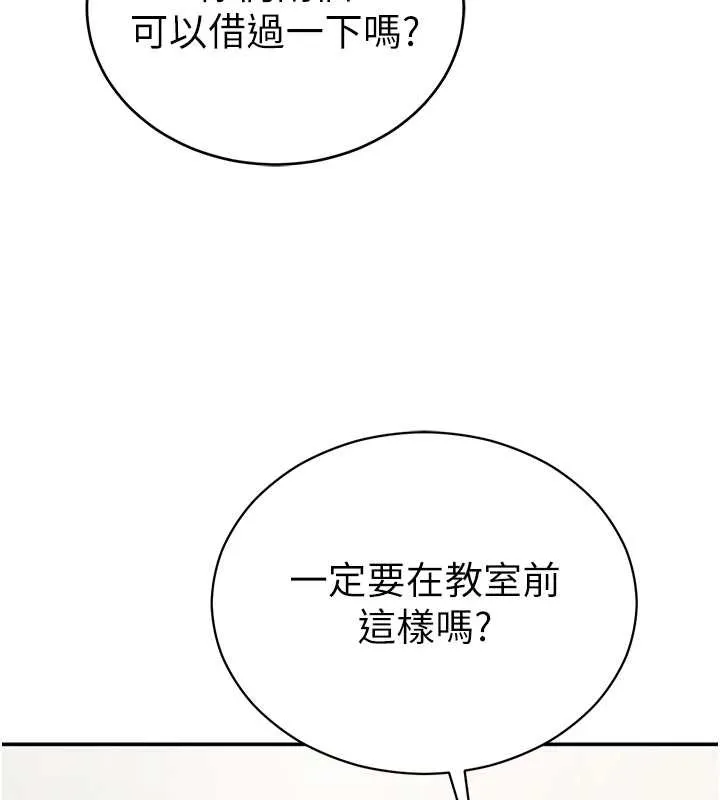 私密视角 第66話-湘柔大膽的誘惑 第43页