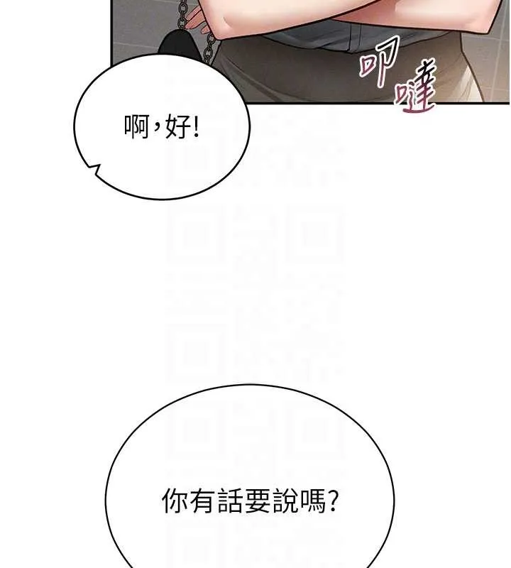 私密视角 第66話-湘柔大膽的誘惑 第50页