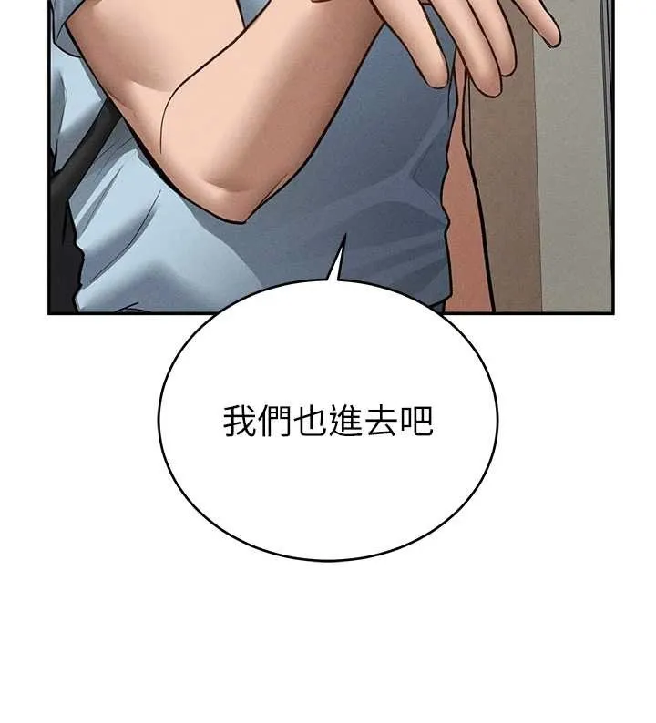 私密视角 第66話-湘柔大膽的誘惑 第64页