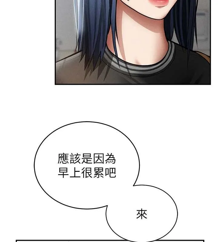 私密视角 第66話-湘柔大膽的誘惑 第62页
