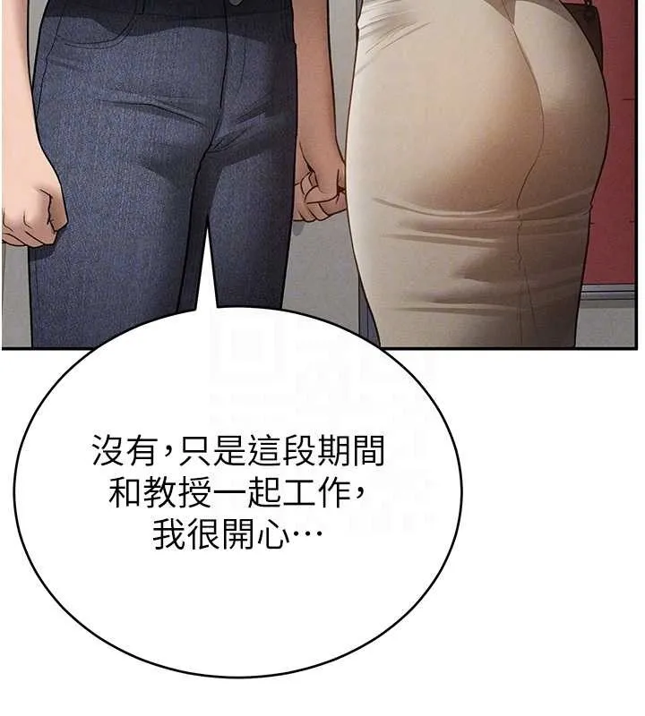 私密视角 第66話-湘柔大膽的誘惑 第52页