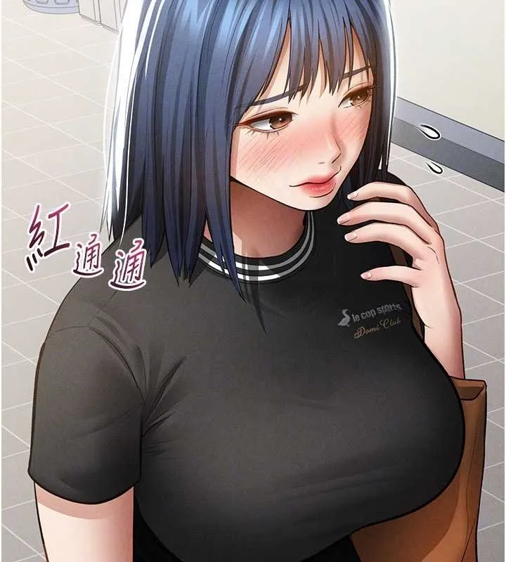 私密视角 第66話-湘柔大膽的誘惑 第66页