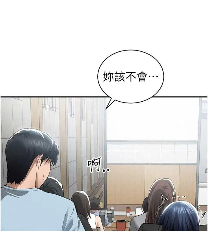 私密视角 第66話-湘柔大膽的誘惑 第128页