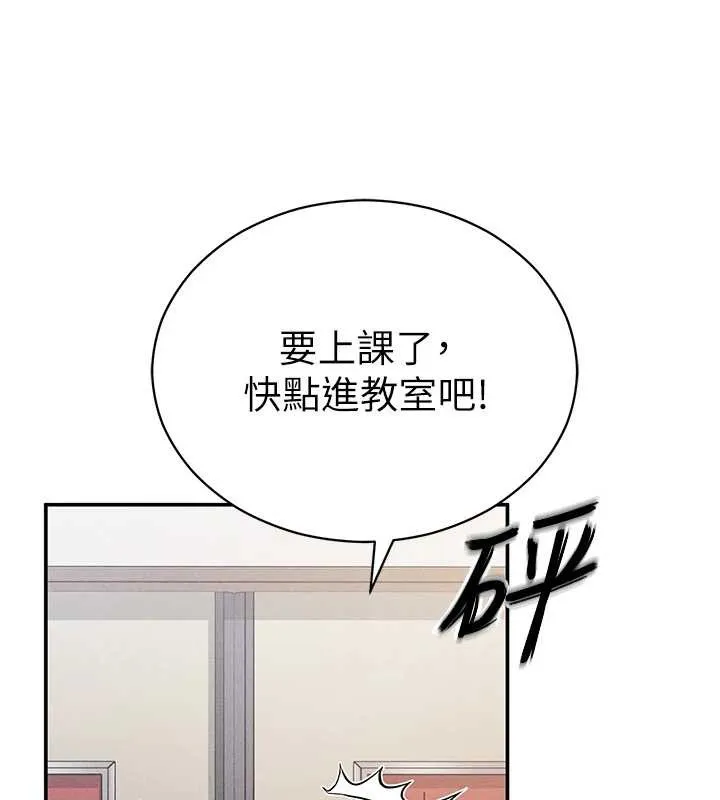 私密视角 第66話-湘柔大膽的誘惑 第59页
