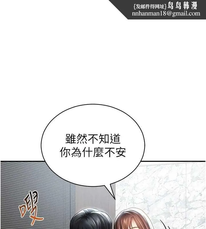 私密视角 第66話-湘柔大膽的誘惑 第1页