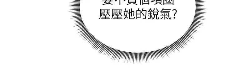私密视角 第66話-湘柔大膽的誘惑 第78页