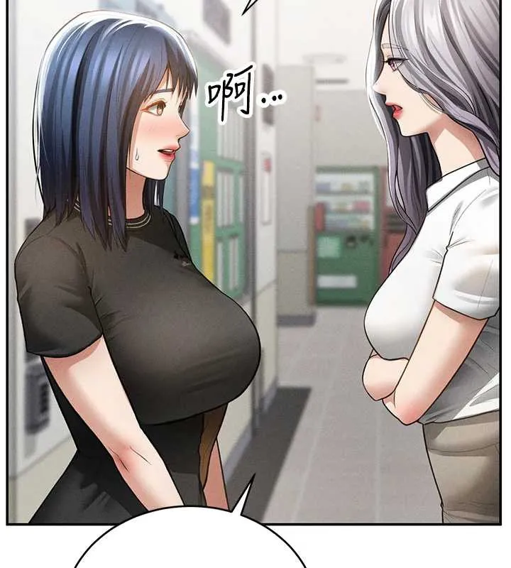 私密视角 第66話-湘柔大膽的誘惑 第47页