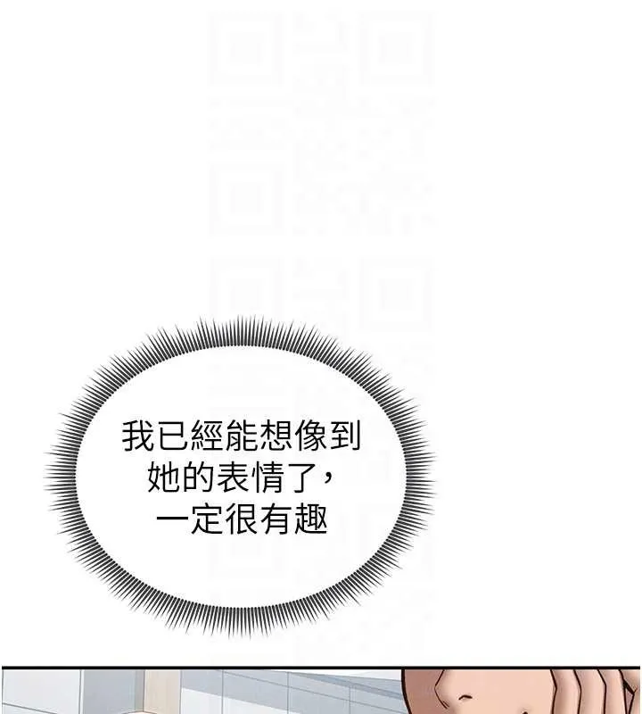私密视角 第66話-湘柔大膽的誘惑 第79页