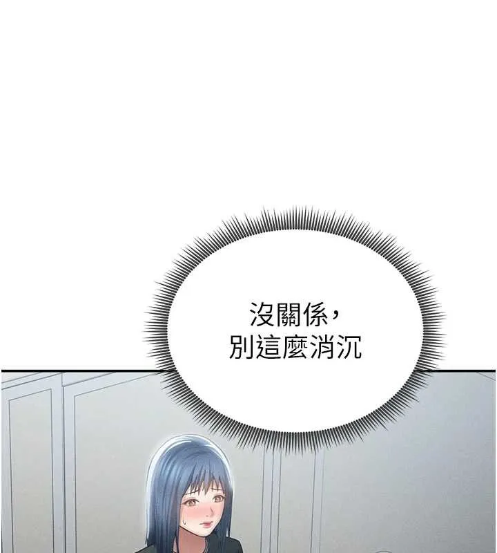 私密视角 第66話-湘柔大膽的誘惑 第99页