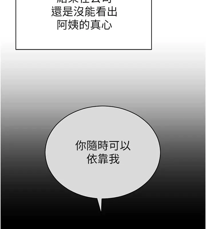 私密视角 第66話-湘柔大膽的誘惑 第18页