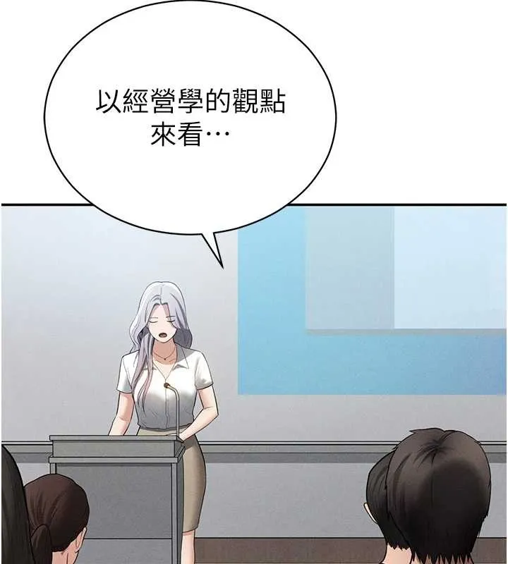 私密视角 第66話-湘柔大膽的誘惑 第69页