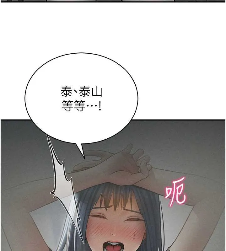 私密视角 第66話-湘柔大膽的誘惑 第136页
